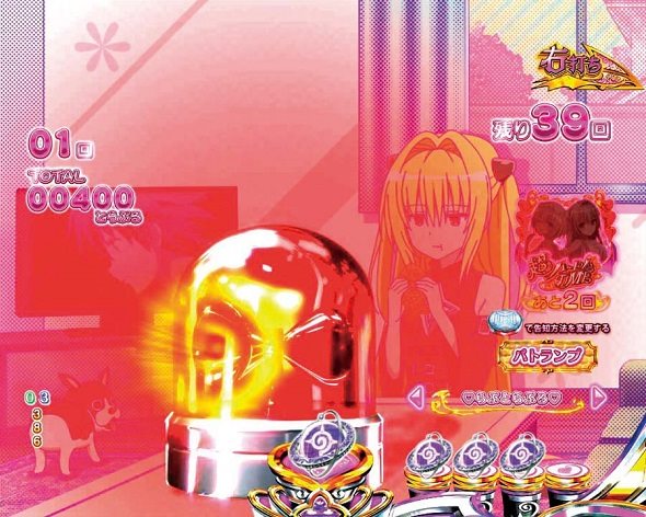 P ToLOVEるダークネス 100ver. 楽園計画中の演出 だーくねすけいかく・しろ中の演出