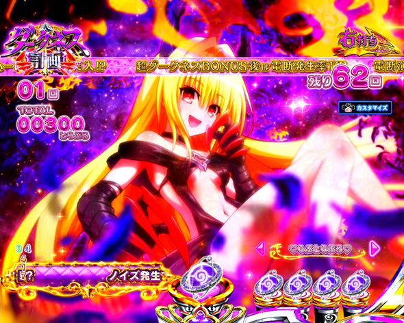 P ToLOVEるダークネス 199ver. 楽園計画中の演出 モード概要