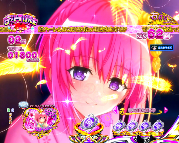 P ToLOVEるダークネス 199ver. 楽園計画中の演出 モード概要