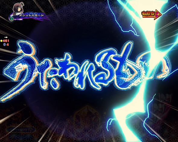 Pフィーバーうたわれるもの 199ver. 仮面RUSH(超)中の演出 予告演出