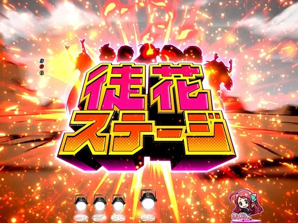 Pゾンビランドサガ 予告演出 先読み予告