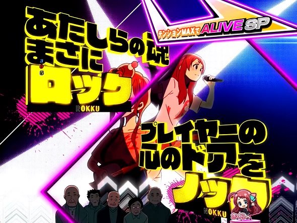 Pゾンビランドサガ 予告演出 リーチ前予告