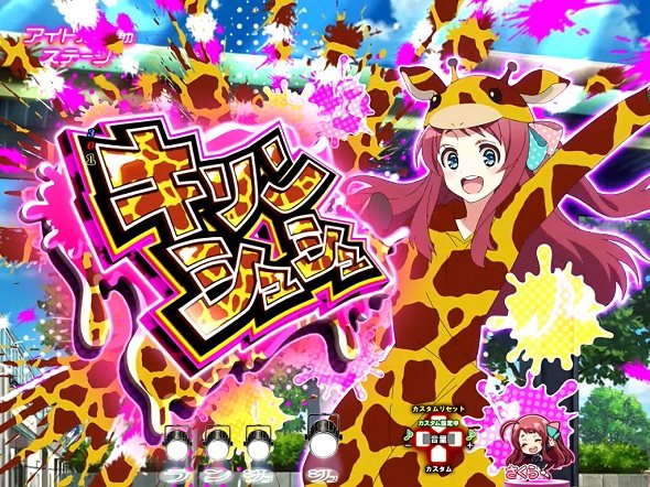 Pゾンビランドサガ 予告演出 リーチ前予告