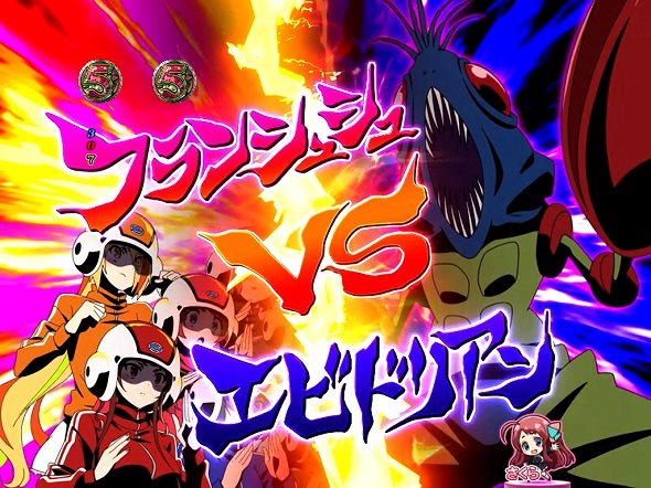 Pゾンビランドサガ リーチ演出 徒花戦隊SPリーチ