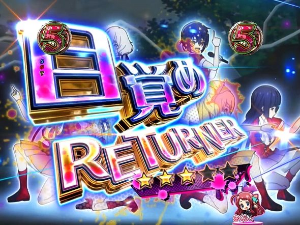 Pゾンビランドサガ リーチ演出 ALIVE SPリーチ