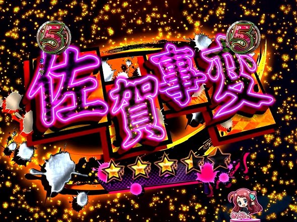 Pゾンビランドサガ リーチ演出 ALIVE SPリーチ