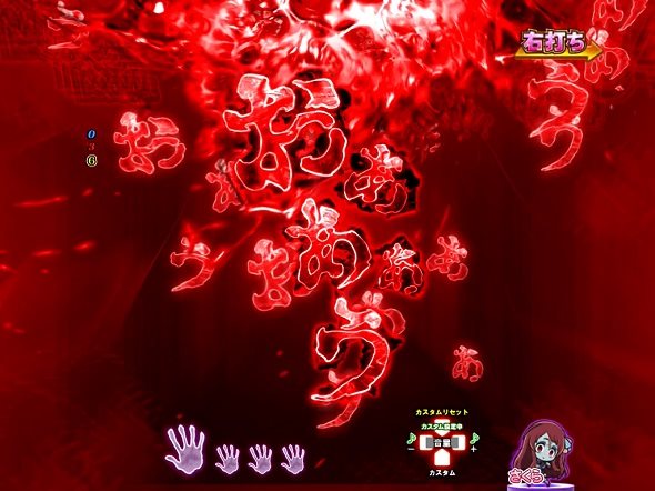 Pゾンビランドサガ サガRUSH(LTチャンス)中の演出 ホラーモード中の演出