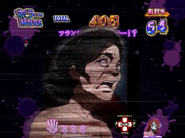 Pゾンビランドサガ サガRUSH(LTチャンス)中の演出 ホラーモード中の演出