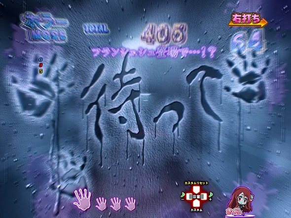 Pゾンビランドサガ サガRUSH(LTチャンス)中の演出 ホラーモード中の演出