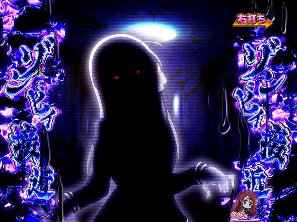 Pゾンビランドサガ サガRUSH(LTチャンス)中の演出 ホラーモード中の演出