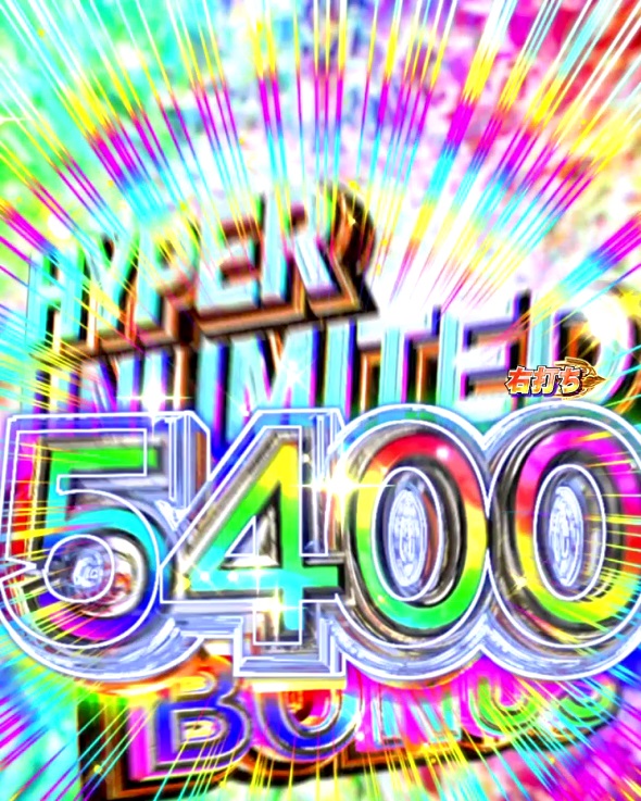 Pクイーンズブレイド奈落5400 大当り中の演出 右打ち中の大当り演出