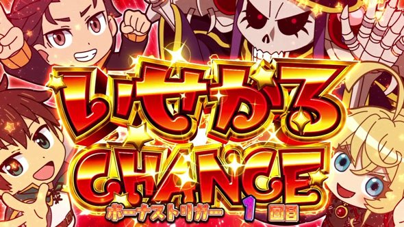 A‐SLOT+ 異世界かるてっとBT かんたん初打講座 BTについて