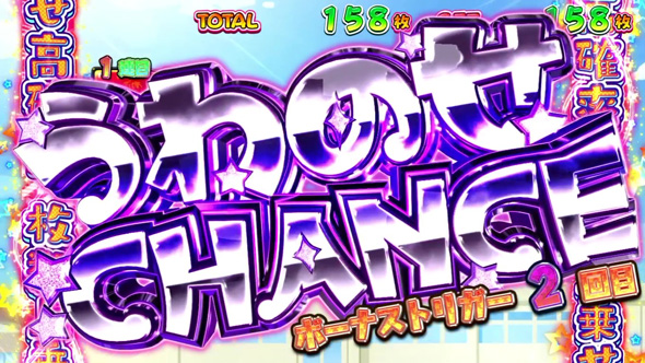 A‐SLOT+ 異世界かるてっとBT かんたん初打講座 BTについて