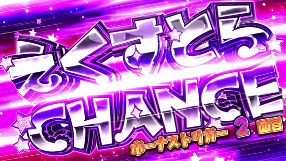 A‐SLOT+ 異世界かるてっとBT かんたん初打講座 BTについて