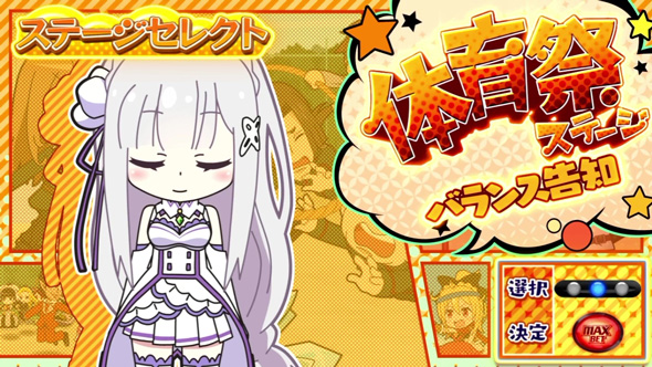 A‐SLOT+ 異世界かるてっとBT かんたん初打講座 BTについて