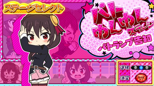 A‐SLOT+ 異世界かるてっとBT かんたん初打講座 BTについて