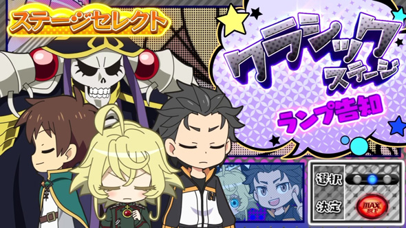 A‐SLOT+ 異世界かるてっとBT かんたん初打講座 BTについて