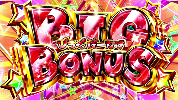 A‐SLOT+ 異世界かるてっとBT かんたん初打講座 ボーナスについて