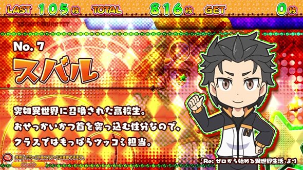 A‐SLOT+ 異世界かるてっとBT かんたん初打講座 ボーナスについて