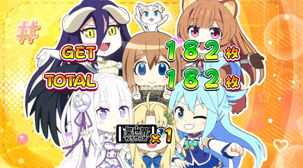 A‐SLOT+ 異世界かるてっとBT 演出 びっぐぼーなす/うわのせCHANCE終了画面について