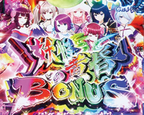 eラグナドール 妖しき皇帝と終焉の夜叉姫 大当り中の演出 通常時の大当り演出