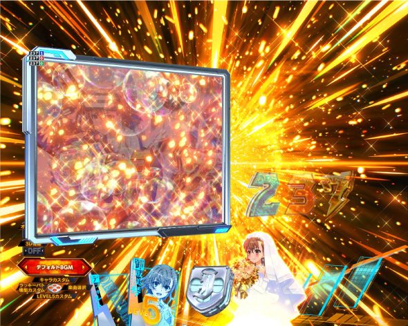 Pとある科学の超電磁砲2 注目演出 4大待ち演出