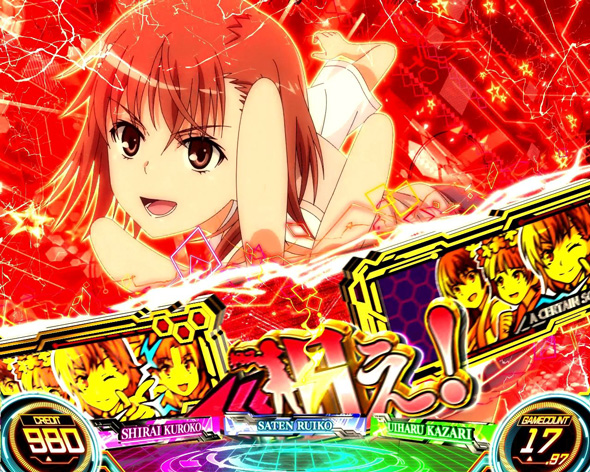 スマスロ とある科学の超電磁砲2 かんたん初打講座 CZについて