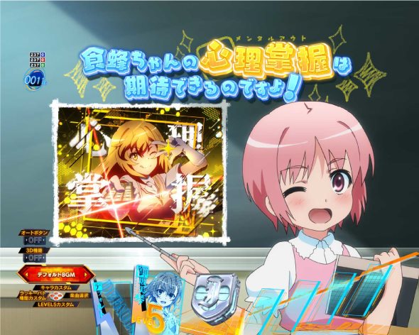 Pとある科学の超電磁砲2 予告演出 先読み予告