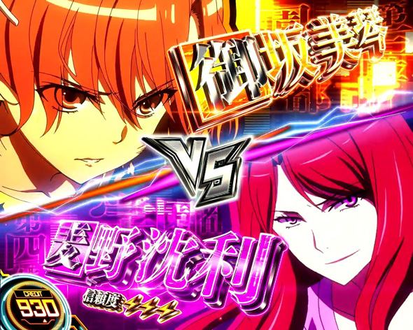 スマスロ とある科学の超電磁砲2 かんたん初打講座 CZについて