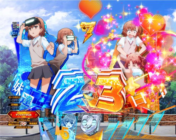 Pとある科学の超電磁砲2 予告演出 先読み予告