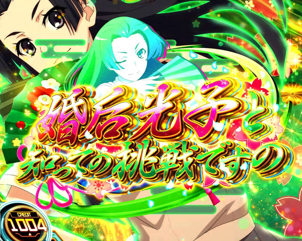 スマスロ とある科学の超電磁砲2 かんたん初打講座 CZについて