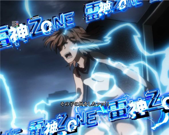 Pとある科学の超電磁砲2 予告演出 リーチ前予告