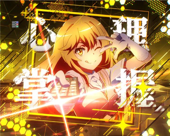 Pとある科学の超電磁砲2 予告演出 リーチ前予告