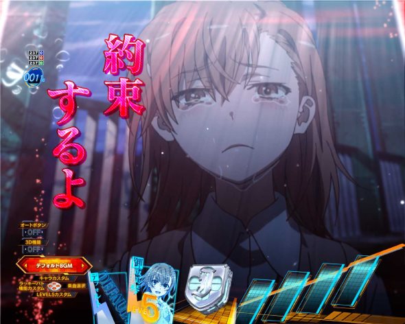 Pとある科学の超電磁砲2 予告演出 リーチ前予告