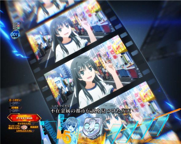 Pとある科学の超電磁砲2 予告演出 リーチ前予告