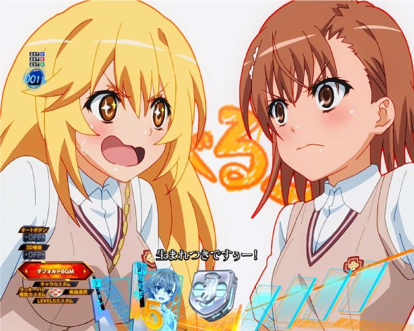 Pとある科学の超電磁砲2 予告演出 リーチ前予告