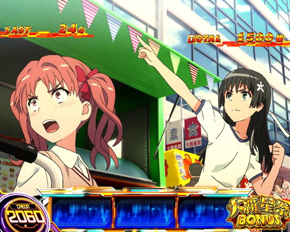 スマスロ とある科学の超電磁砲2 かんたん初打講座 ボーナスについて