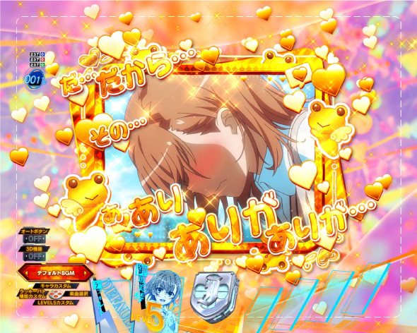 Pとある科学の超電磁砲2 予告演出 リーチ前予告