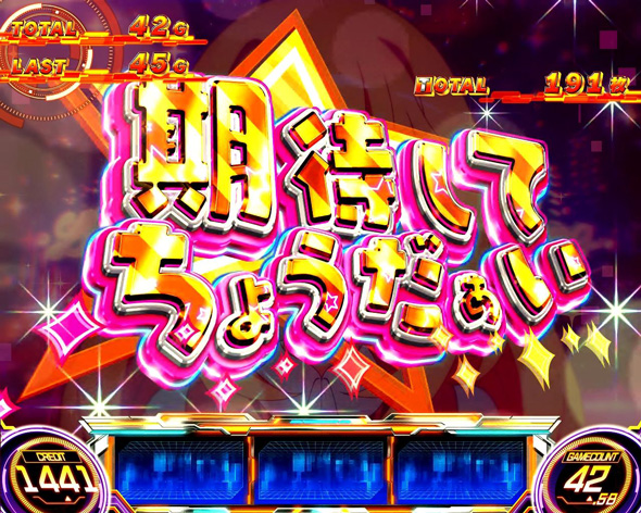 スマスロ とある科学の超電磁砲2 かんたん初打講座 超電磁砲DRIVE(AT)について