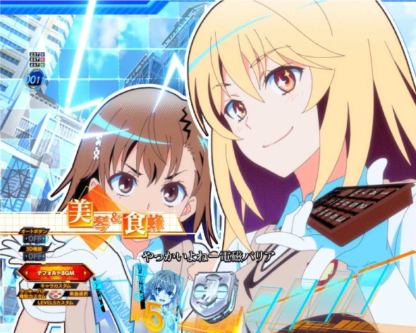 Pとある科学の超電磁砲2 予告演出 リーチ前予告