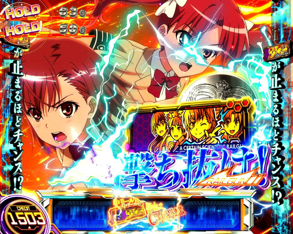 スマスロ とある科学の超電磁砲2 かんたん初打講座 特化ゾーンについて