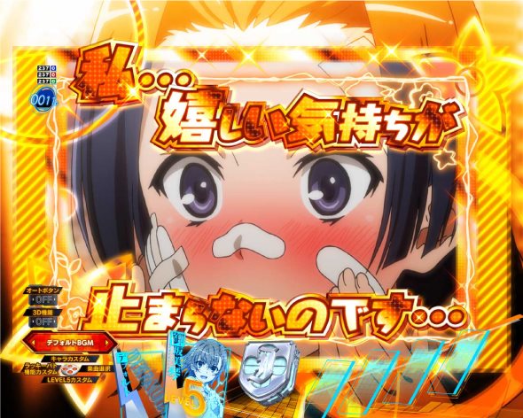 Pとある科学の超電磁砲2 予告演出 リーチ前予告