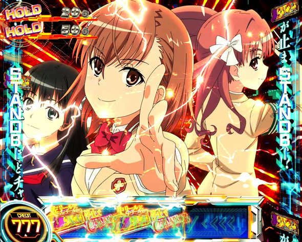 スマスロ とある科学の超電磁砲2 かんたん初打講座 特化ゾーンについて