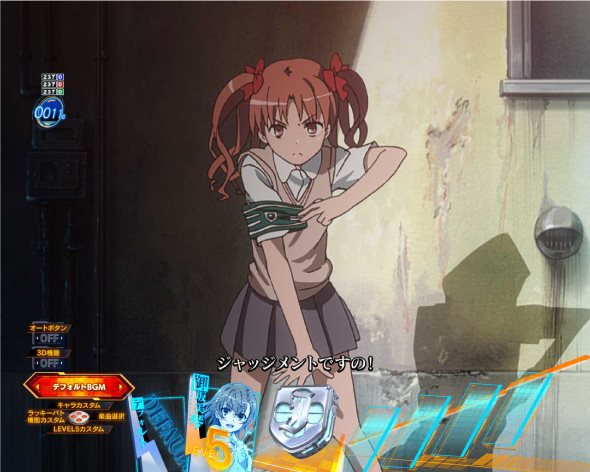 Pとある科学の超電磁砲2 予告演出 リーチ前予告