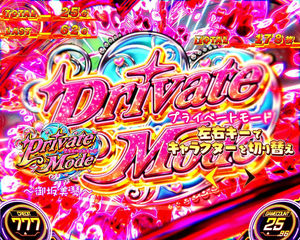 スマスロ とある科学の超電磁砲2 かんたん初打講座 特化ゾーンについて