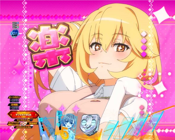 Pとある科学の超電磁砲2 予告演出 リーチ前予告