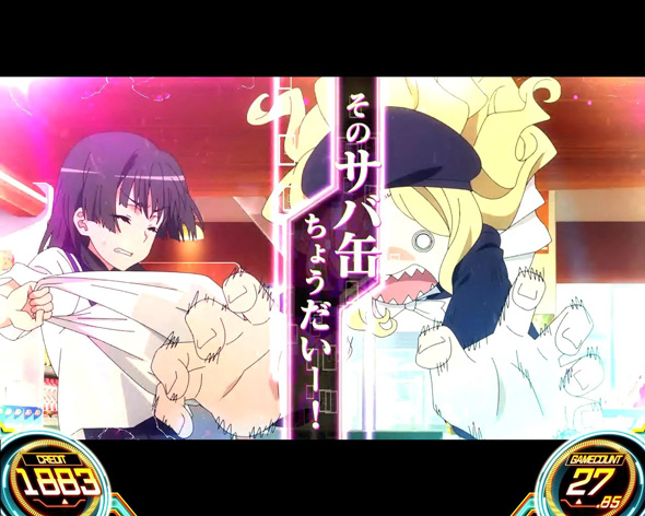 スマスロ とある科学の超電磁砲2 かんたん初打講座 ボーナスについて