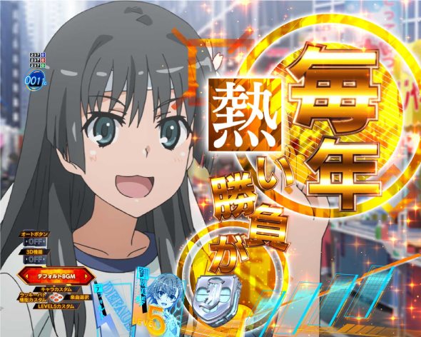 Pとある科学の超電磁砲2 予告演出 リーチ前予告