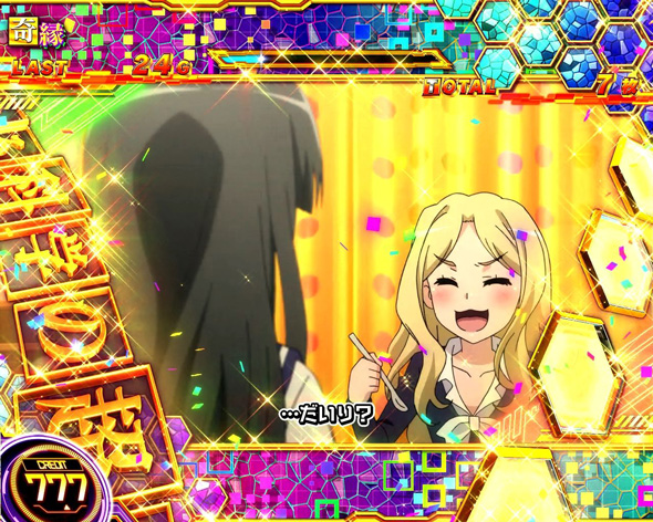 スマスロ とある科学の超電磁砲2 かんたん初打講座 ボーナスについて