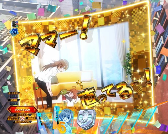 Pとある科学の超電磁砲2 予告演出 リーチ前予告